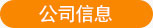 全部